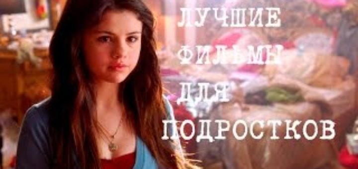 TV Сериалы ТУТ! Смотрим Любимые Сериалы Бесплатно онлайн в Подростковая жестокость: фильмы смотреть онлайн или